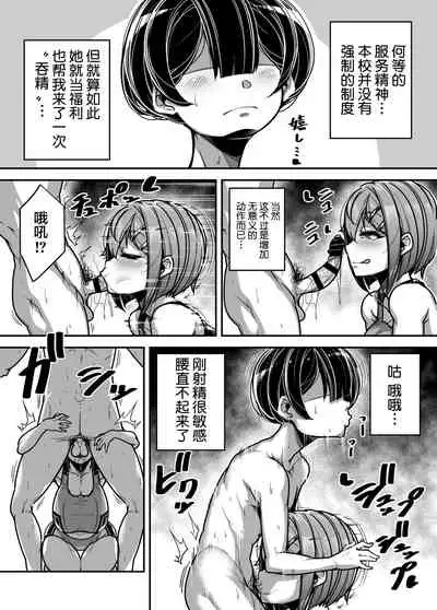 [Misaki (Gennsui)] Kokugo Sansuu Rika Huuzoku [Chinese] [不可视汉化]