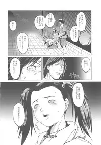 [Noukyou] Inkoukamitsu