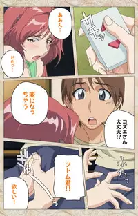 [Cyberworks/TinkerBell] Aniyome wa Ijippari #02 Complete Ban [Digital]