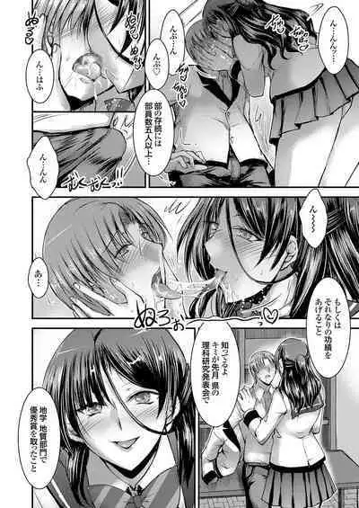 COMIC Grape Vol. 114