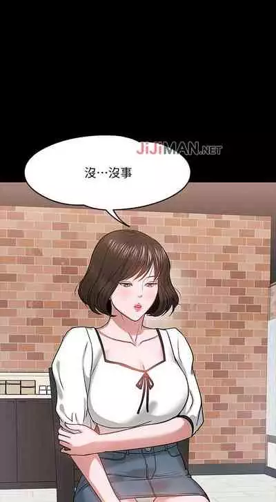 【周日连载】教授，你还等什么?（作者：madstart&耀安） 第1~21话