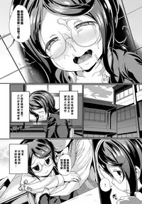 [INAGO] Omocha ni Natta Hi | 變成他人玩物之日 [Chinese] [渣橙子個人漢化] [Digital]