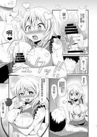 [Zensoku Zenkai. (Sinori)] Koishi-chan no Ecchi na Hon. (Touhou Project) [Chinese] [草根妖怪汉化组] [Digital]
