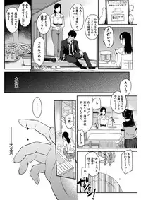 COMIC Shitsurakuten 2017-02 [Digital]