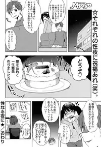 COMIC Masyo 2011-02