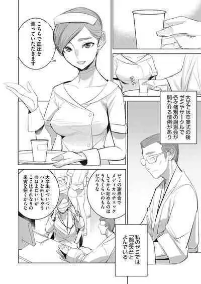 COMIC HOTMILK 2022-11