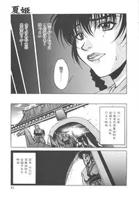 [Nakatsukasa Shou] Youinkitan