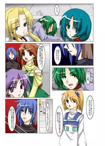 Masou *ishin Mind-control Manga