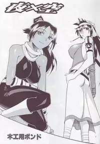 [SEMEDAIN G (Mizutani Mint, Mokkouyou Bond)] SEMEDAIN G WORKS vol.24 - Shuukan Shounen Jump Hon 4 (Bleach, One Piece)