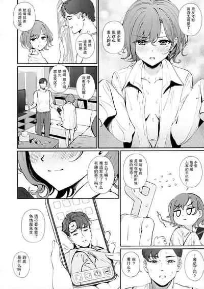 [OrangeMaru (Ame)] Kakushitai Koto (THE iDOLM@STER: Shiny Colors) [Chinese] [绅士仓库汉化]
