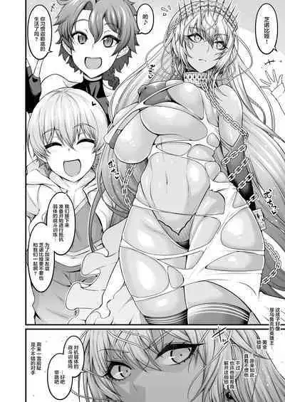 Saoyaku Gil-kun ga Onna Eirei to Ecchi Shimakuru Hon