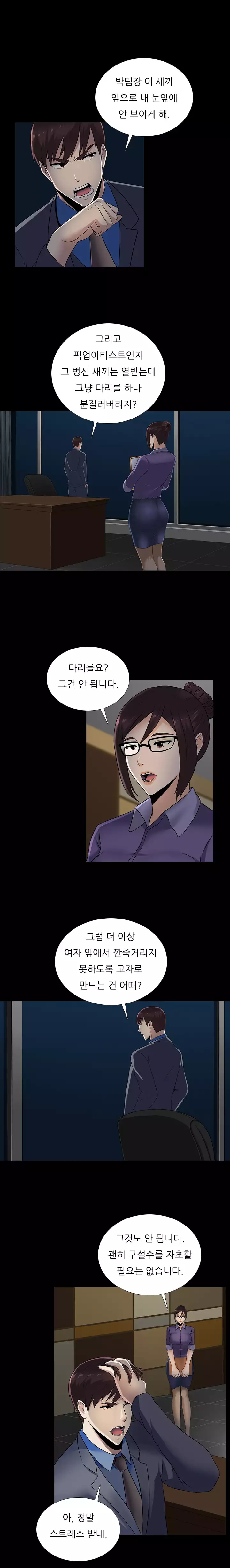 Dark Game Ch.0-23