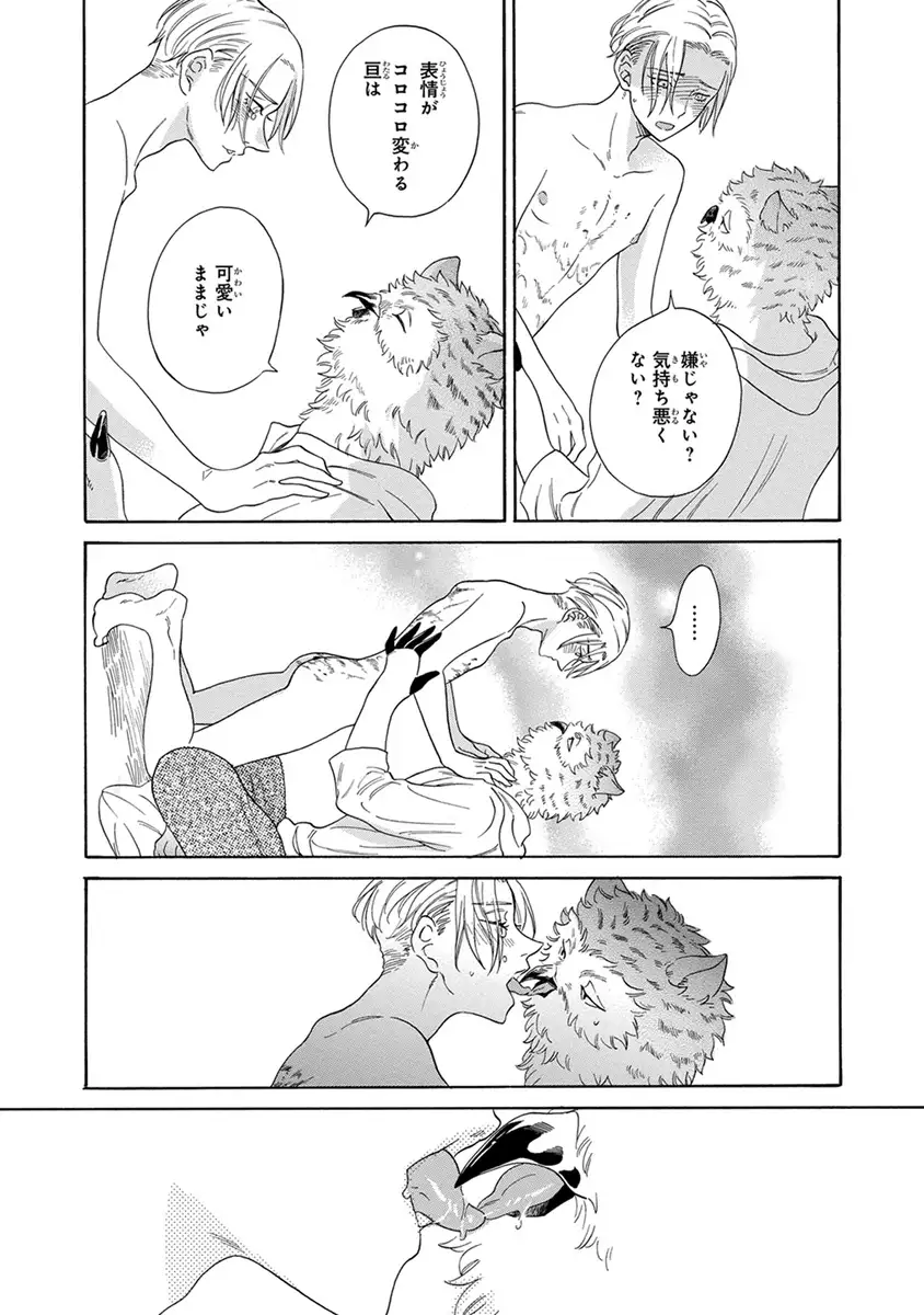 Senpai ni Mayu to Ore