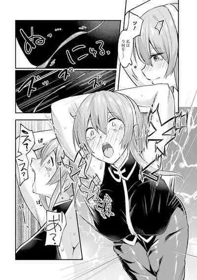 Inbi na Doukutsu no Sono Oku de 2