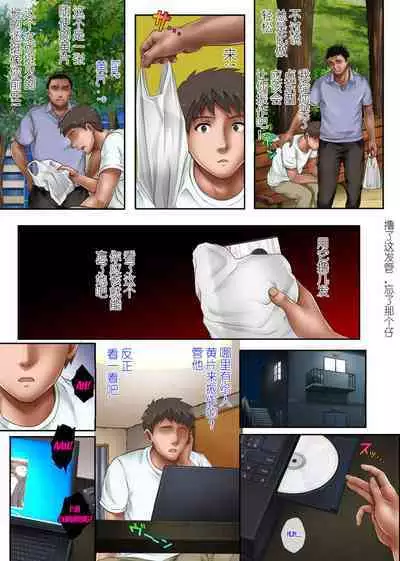 Night Shift NTR 1-3+After Story