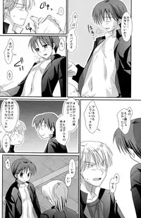 (C78) [Kuchi Dake Banchou (Tanakana)] KBN Copybon Tsumeawase