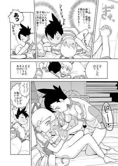 Koisuru Shooting Star