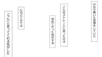 [Rin] Makoto ni Zannen nagara Anata no Kanojo wa Netoraremashita. Zengohen Set