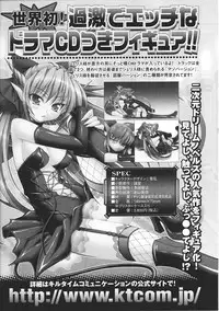 [Anthology] Ma ga Ochiru Yoru Anthology Comics 2