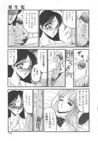 [Komura Saki] Kindan no Shinen nite