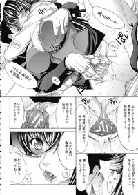 Shinjin Onna Kyoushi Shinjou Yuuko