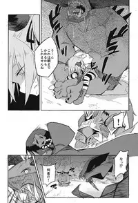 [SAKURAYA (Akami)] Brunhild Toumetsusen (THE IDOLM@STER CINDERELLA GIRLS, Granblue Fantasy) [Digital]