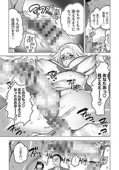 [Inochi Wazuka] Futanari Onee-chan wa Bokura no Omocha - FUTANARI SISTER IS OUR TOYS [Digital]