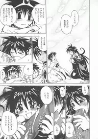 [Muramasa Mikado] Pony Tale -The Tales of Ponita-