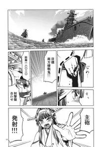 (C87) [Wakuwaku Doubutsuen (Tennouji Kitsune)] Hitozuma Kongou Shuu (Kantai Collection -KanColle-)
