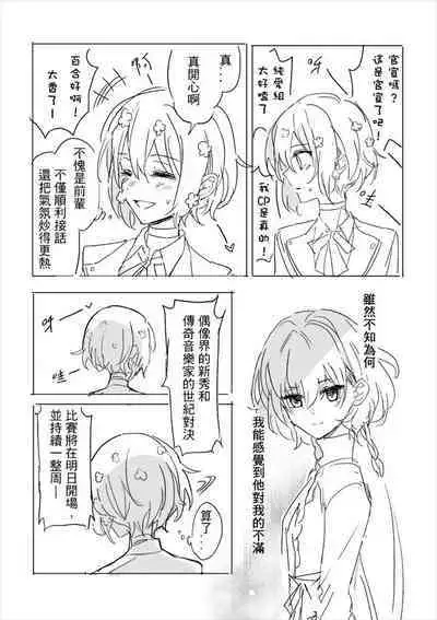 純愛コンビ現代パロ