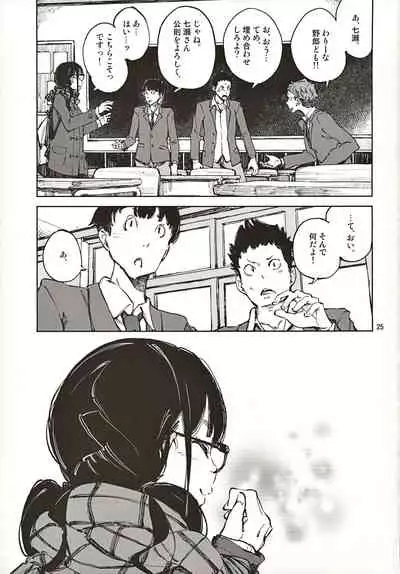 Jouzu ni Waraitai
