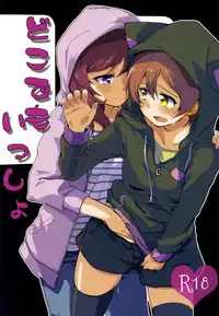 Dokodemo Issho