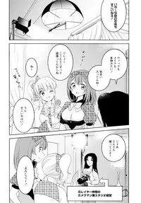 [Anthology] L Girls -Love Girls- 04