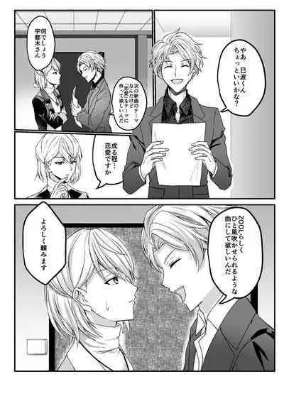 Otsuki Aishite Itadakemasen ka