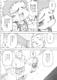 [Anthology] MOMOPAN 4 [Sukumizu Kui]