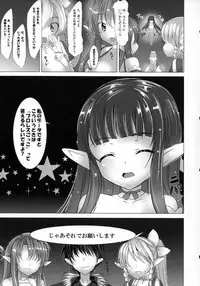 (C82) [Waffle Doumeiken (Tanaka Decilitre)] Ore no Kanojo to Imouto to Sonota Oozei ga Shuraba Sugiru (Sword Art Online)