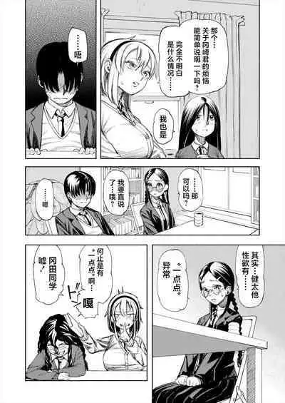 Manzoku suru made Kanojyo!