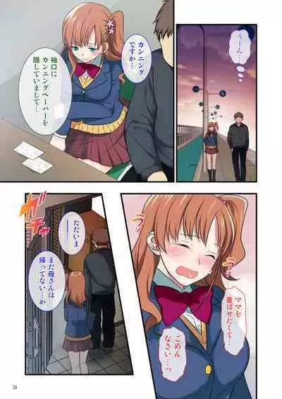 [Maritozzo] Ore o Uzagaru Tsurego no Shitsuke-kata -Father-con ni Ochiru Suimin Gakushuu-