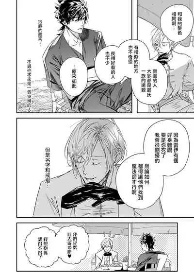 [Seina Anji] World's End Blue Bird | 末世青鸟 Ch. 4-7 [Chinese] [Digital]