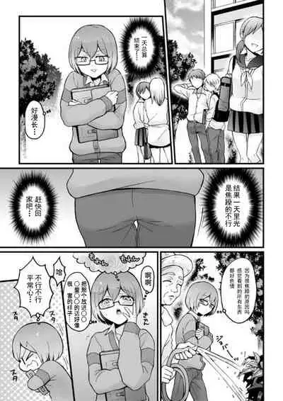 Totsuzen Onnanoko ni Natta node, Ore no Oppai Monde mimasen ka? 23