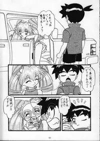 (C58) [Himawari Endan (Various)] Tamanu (Medabots)