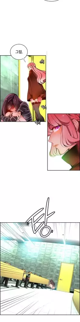 Lilith`s Cord Ch.0-23