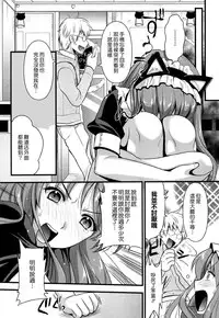 [Kojima Saya] Tsundere M Maid [Chinese] [无毒汉化组]
