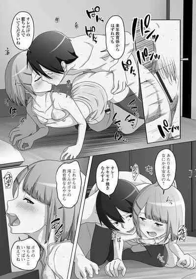 Gekkan Web Otoko no Ko-llection! S Vol. 80