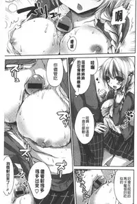 [Shiraichigo] Ichigo Pack | 小草莓Pack [Chinese]