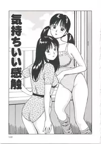 [Anzaki Moral] Tsukekomareta Shoujo
