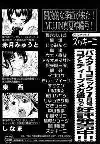 COMIC MUJIN 2010-07