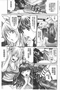 [Oyama Yasunaga] Etsuraku no Shima [Chinese]
