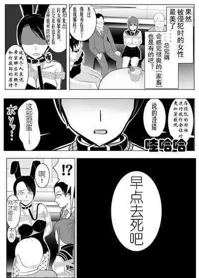TS o Suru. Seidorei ni Naru. 2