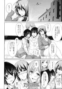 COMIC MUJIN 2012-03